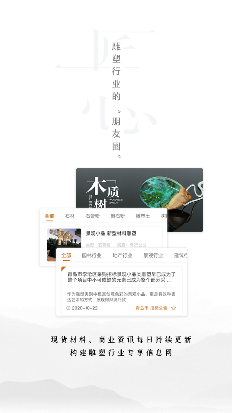 精彩截图-雕塑者2026官方新版