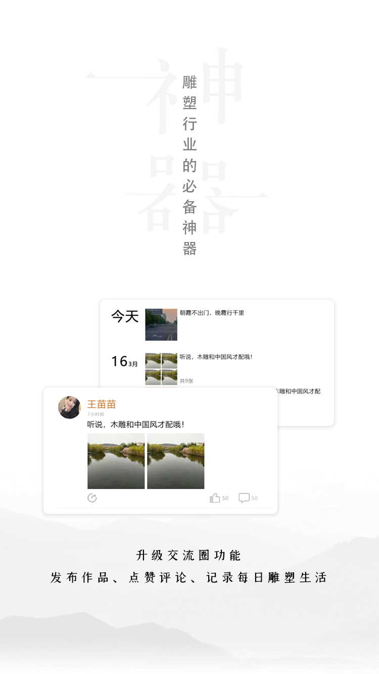 精彩截图-雕塑者2025官方新版