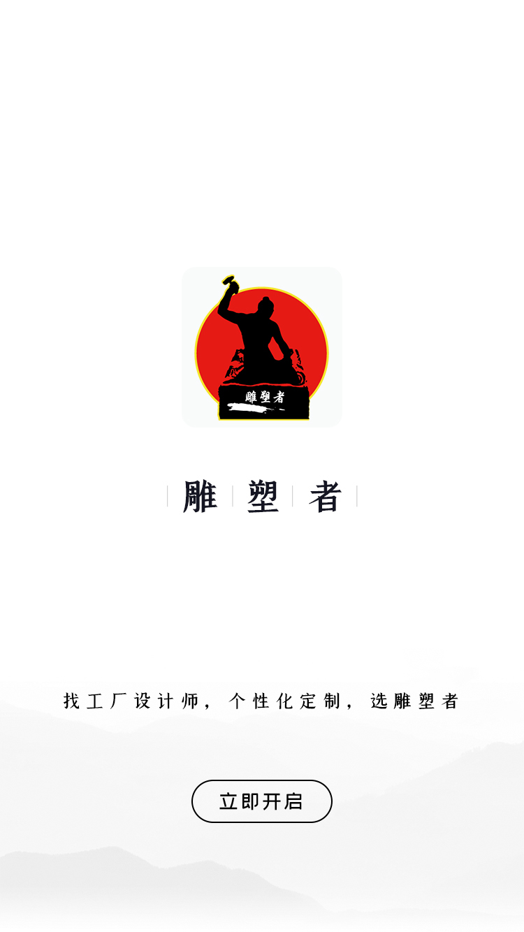 精彩截图-雕塑者2025官方新版
