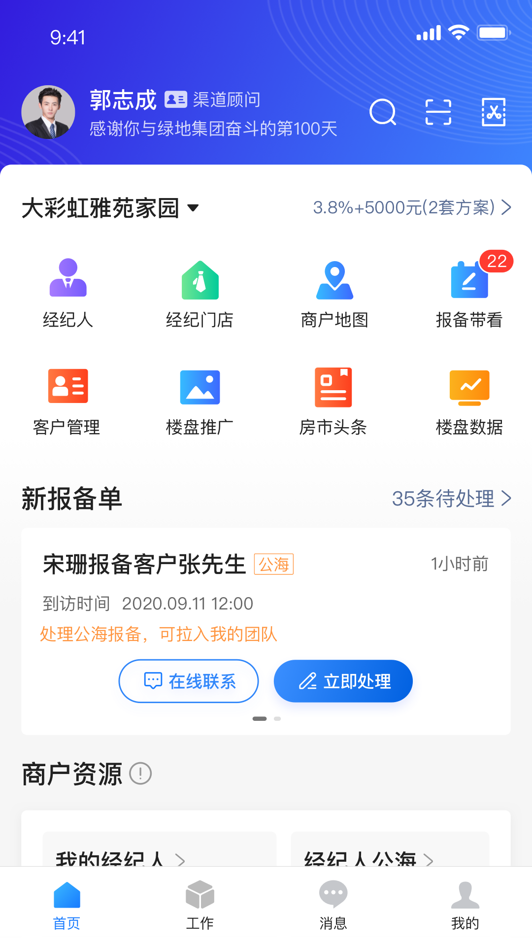 精彩截图-房云2025官方新版