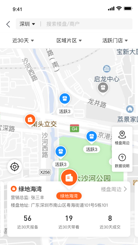 精彩截图-房云2026官方新版