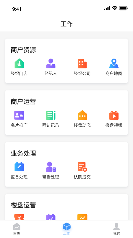 精彩截图-房云2025官方新版