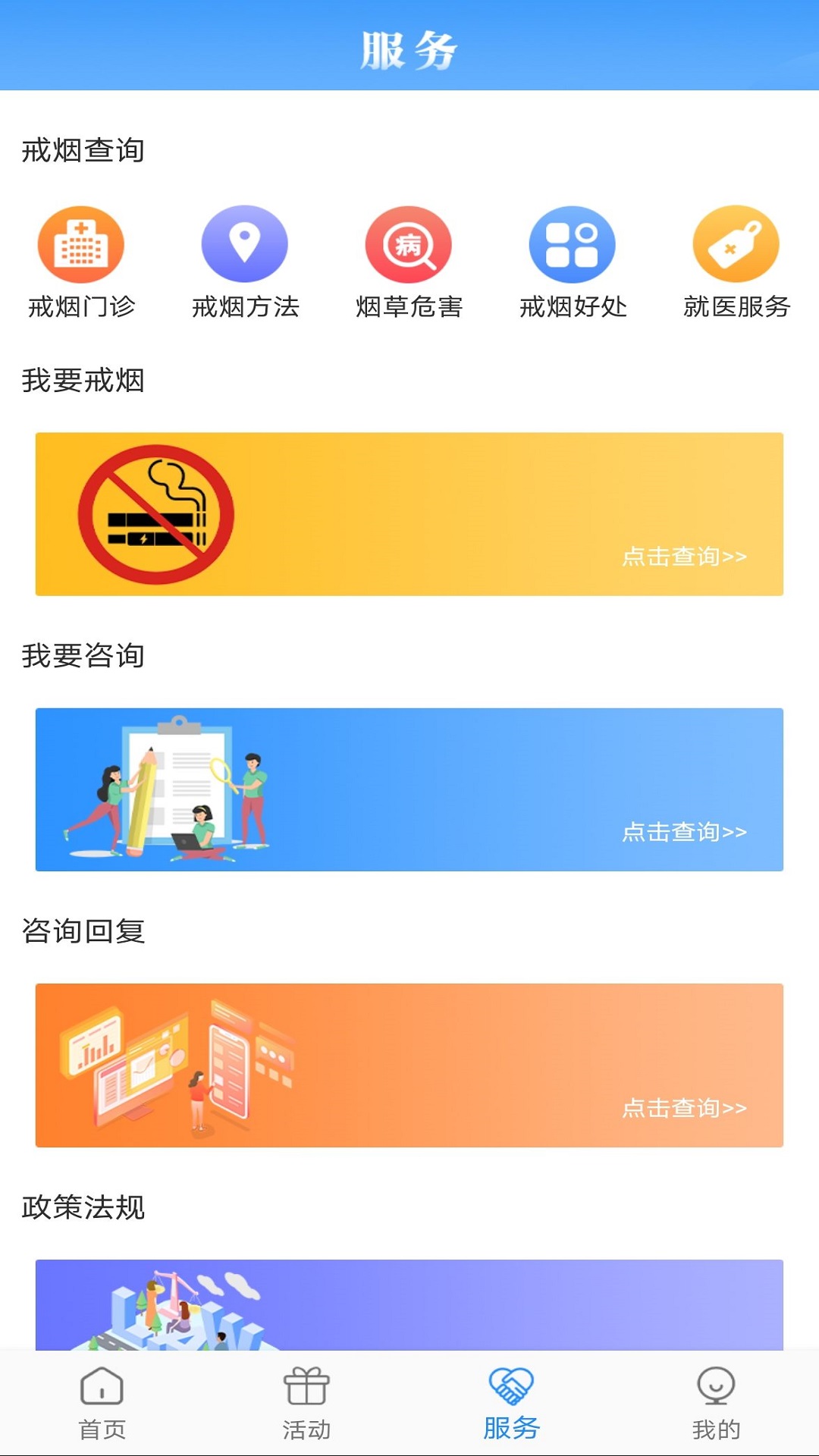 精彩截图-河南控烟2025官方新版