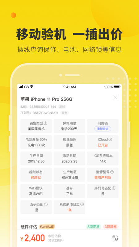 精彩截图-机大侠2026官方新版