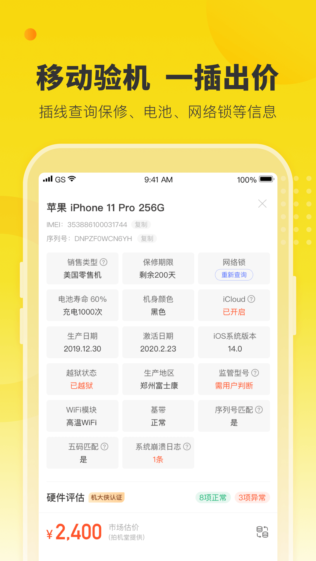 精彩截图-机大侠2026官方新版