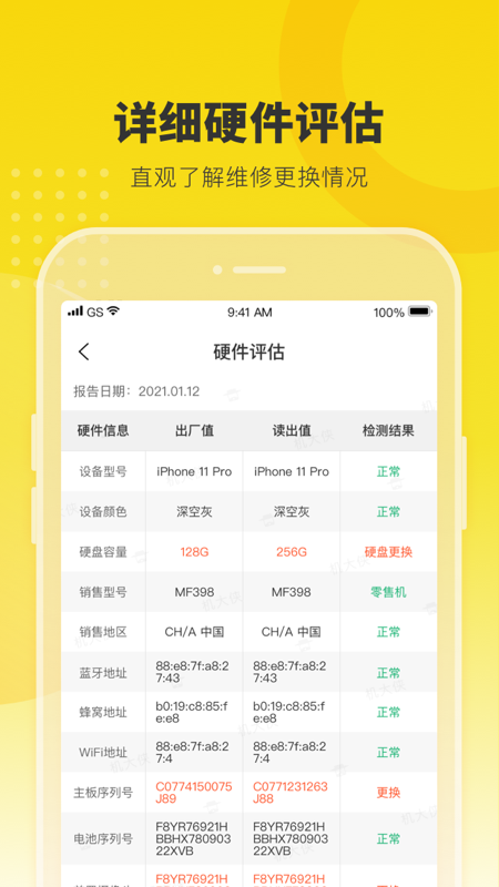 精彩截图-机大侠2026官方新版