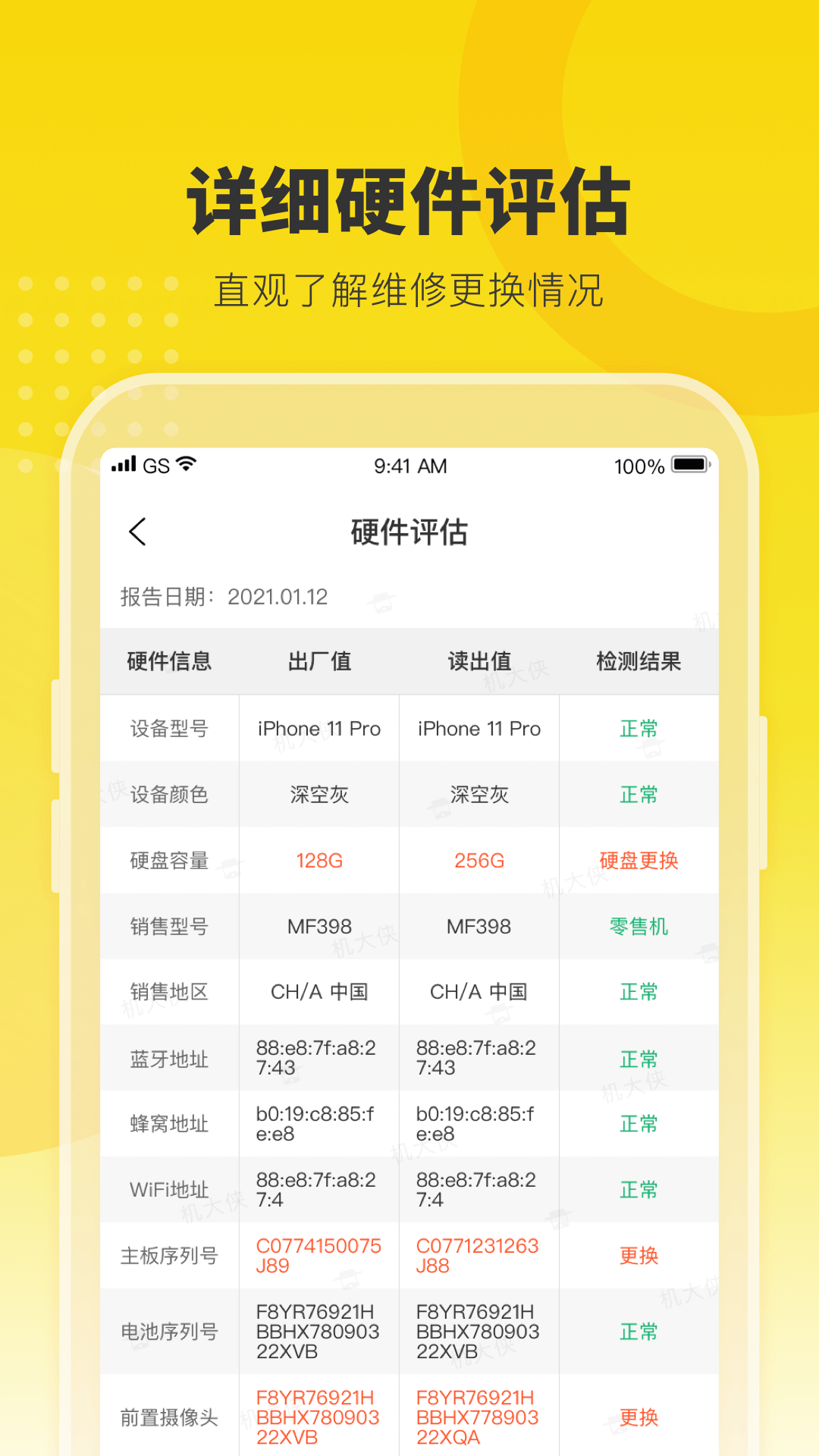 精彩截图-机大侠2026官方新版