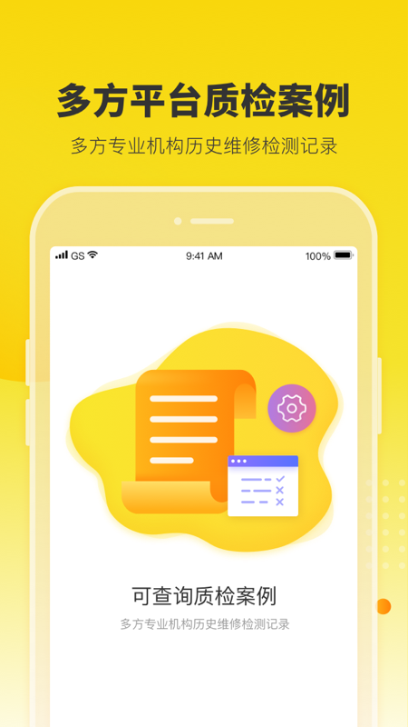 精彩截图-机大侠2026官方新版