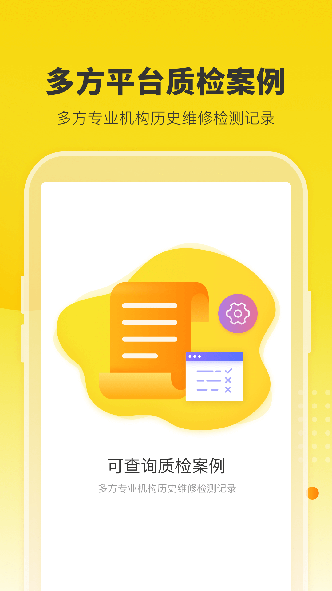 精彩截图-机大侠2026官方新版