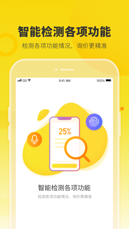 精彩截图-机大侠2026官方新版
