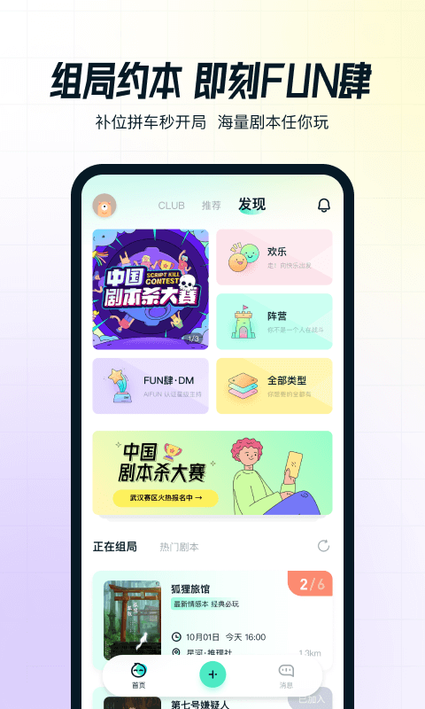 精彩截图-AIFUN2026官方新版