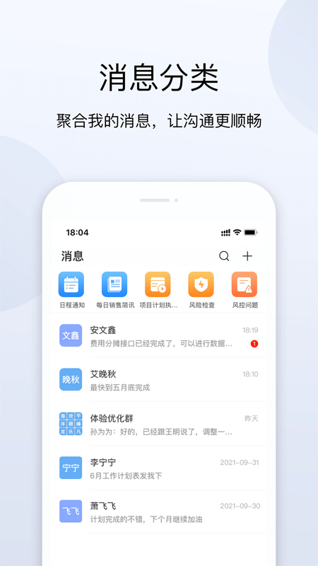 荣e安卓版高清截图