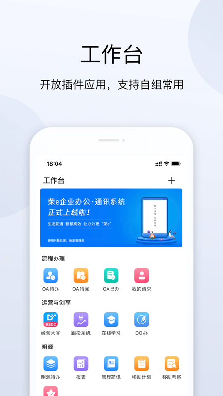 荣e安卓版高清截图