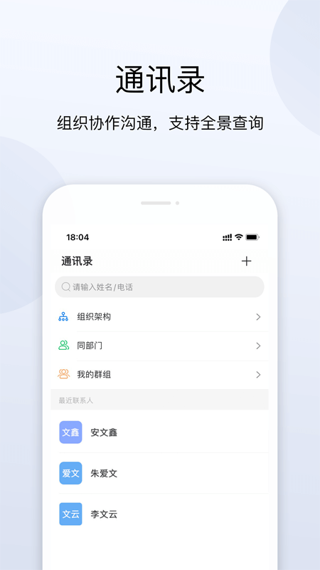 荣e安卓版高清截图