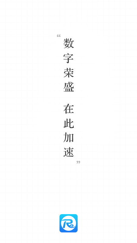 荣e安卓版高清截图