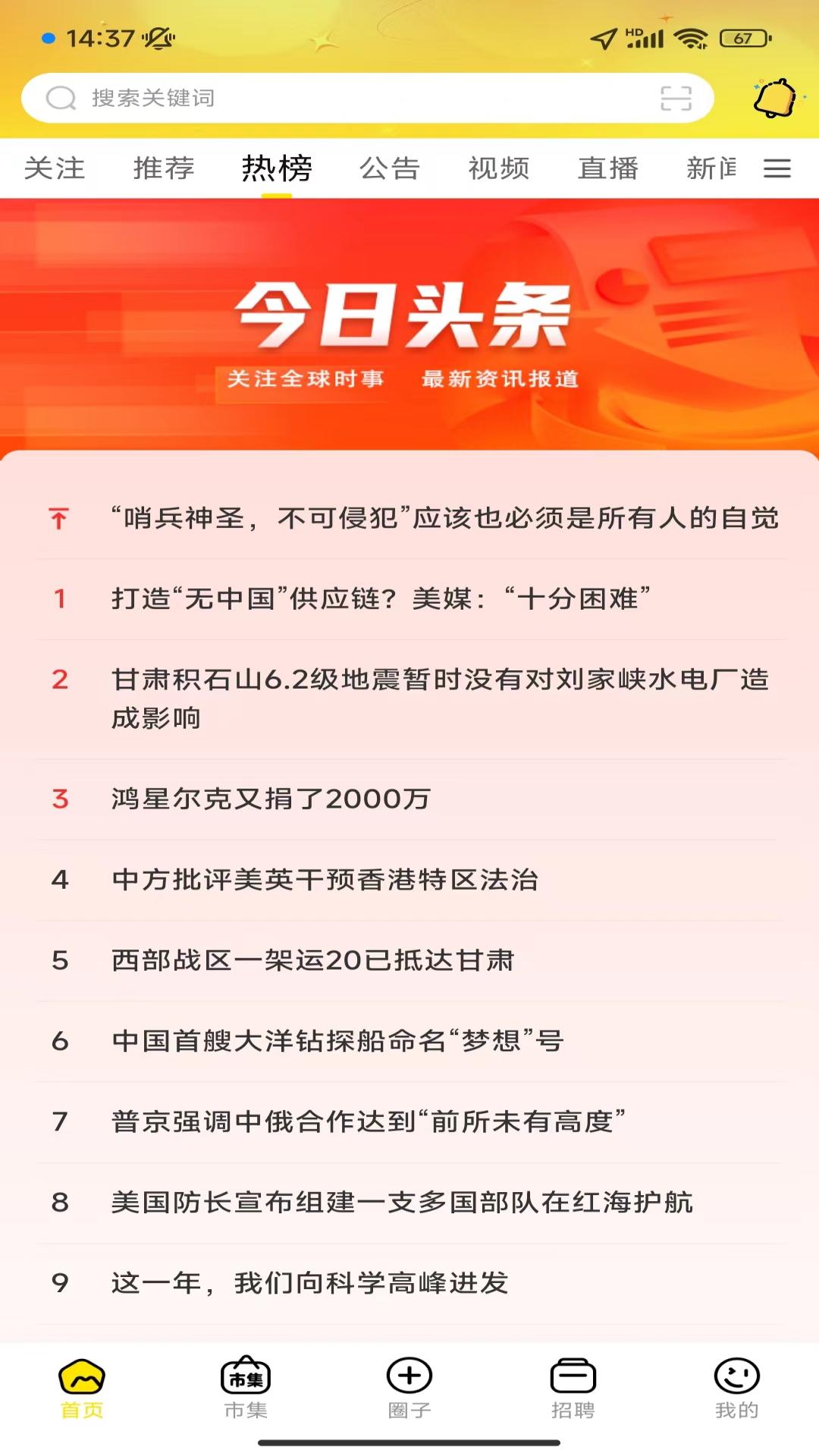 精彩截图-三色定远2026官方新版