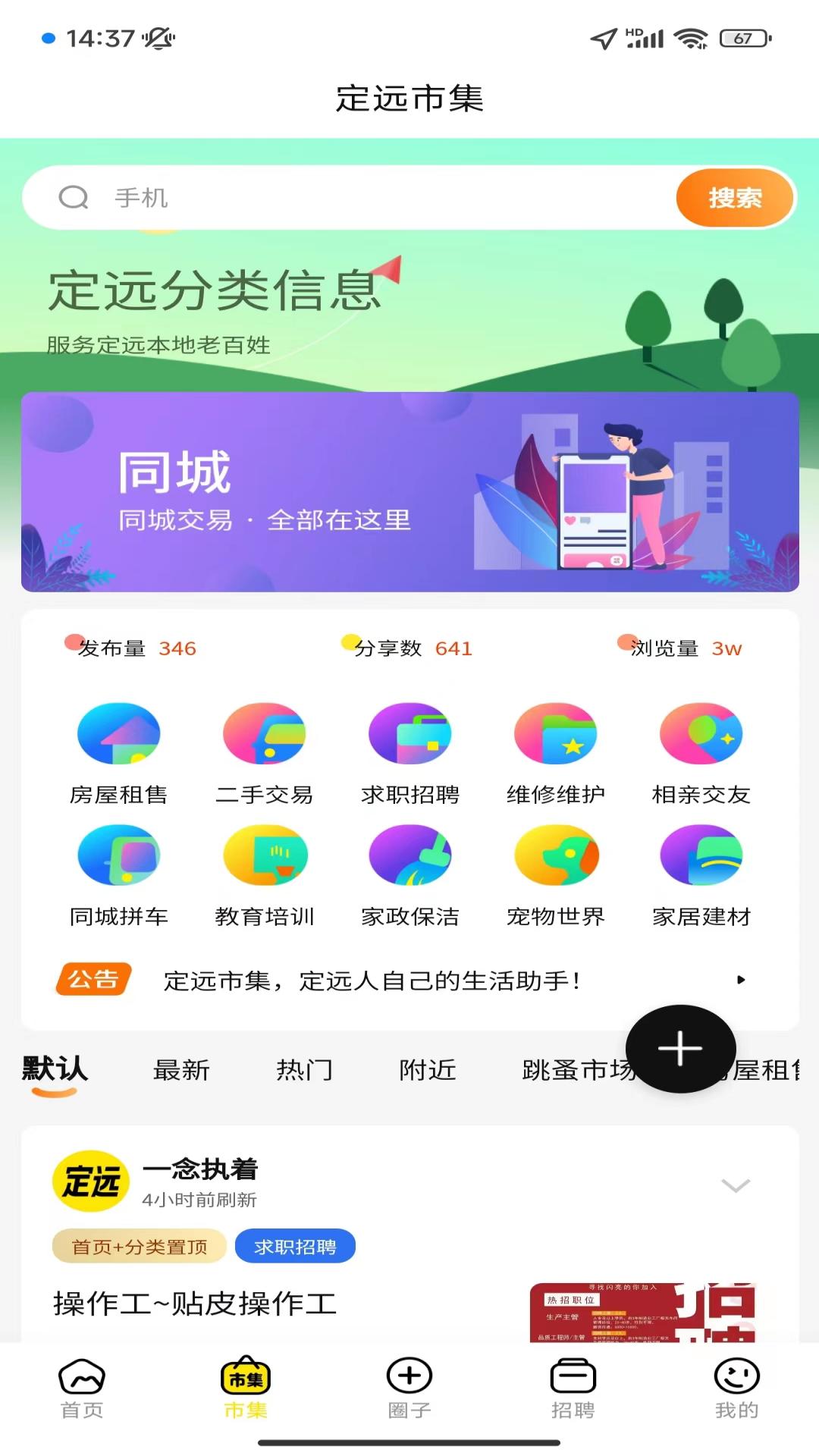 精彩截图-三色定远2026官方新版