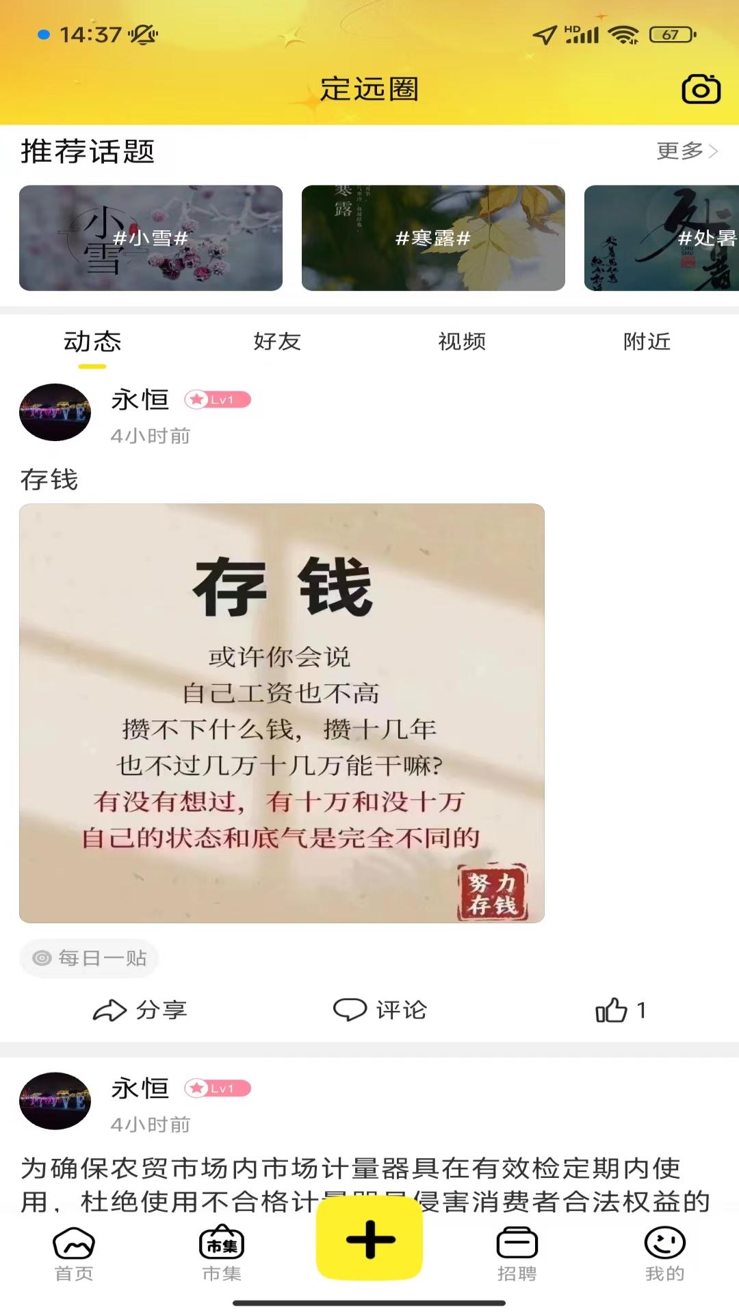 精彩截图-三色定远2026官方新版