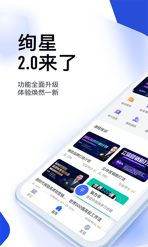 精彩截图-绚星云学习2025官方新版