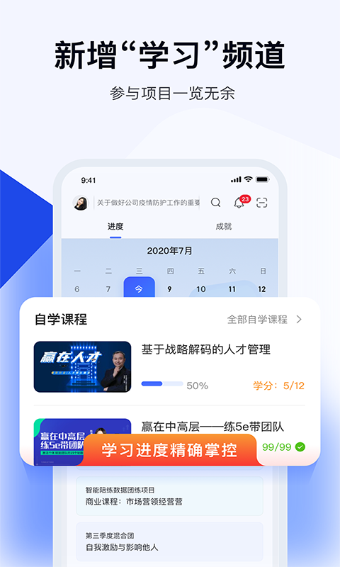 精彩截图-绚星云学习2026官方新版