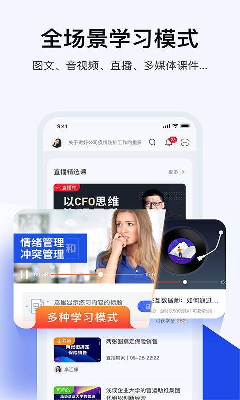 精彩截图-绚星云学习2026官方新版
