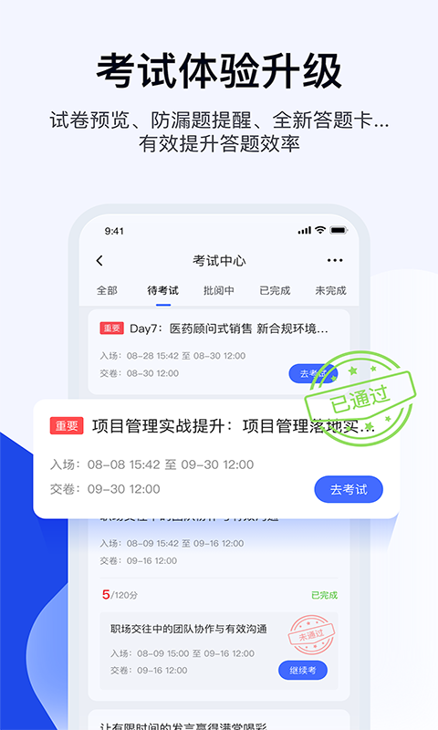 精彩截图-绚星云学习2026官方新版