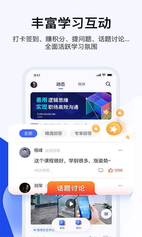 精彩截图-绚星云学习2025官方新版
