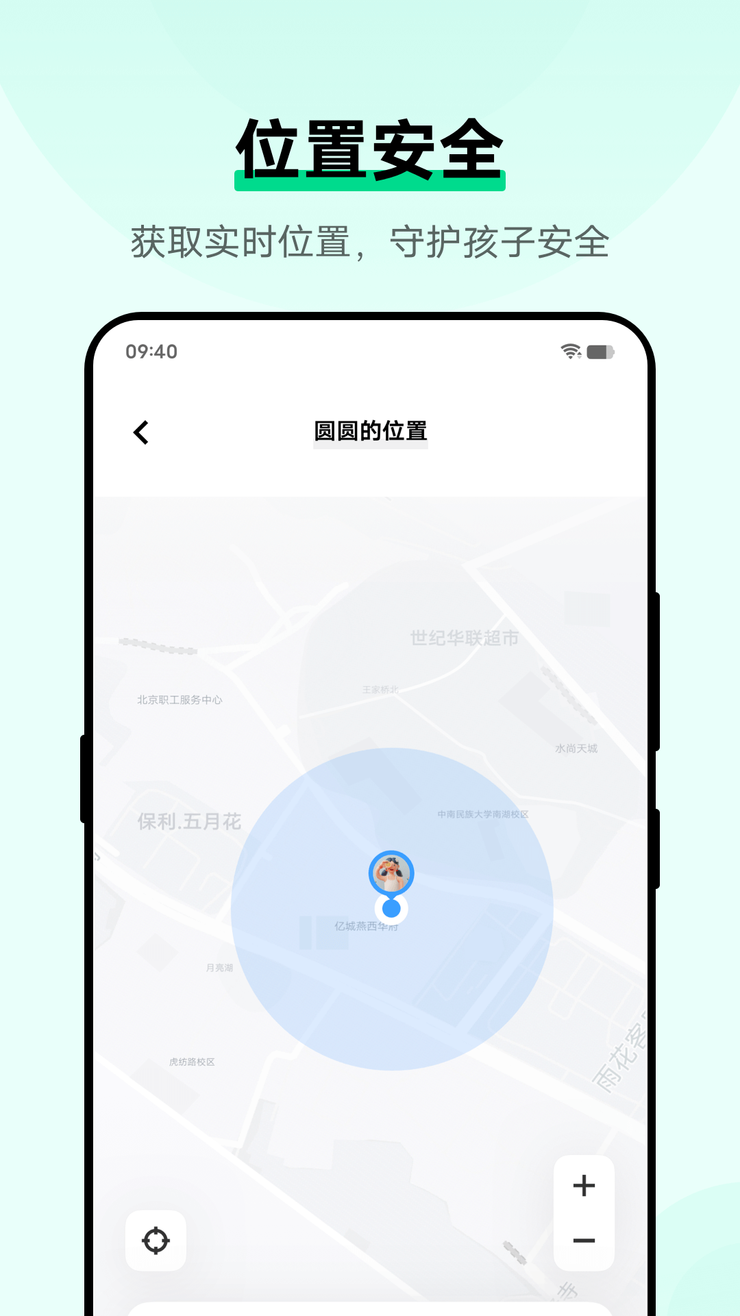 精彩截图-孩子守护2025官方新版