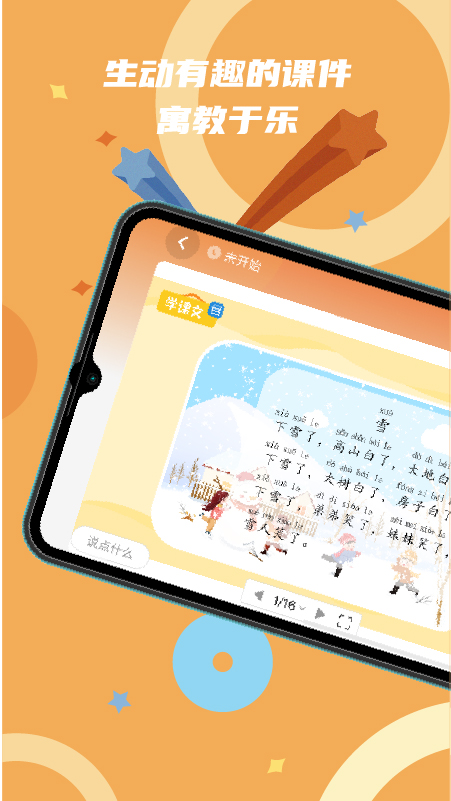 精彩截图-PPtutor中文2025官方新版
