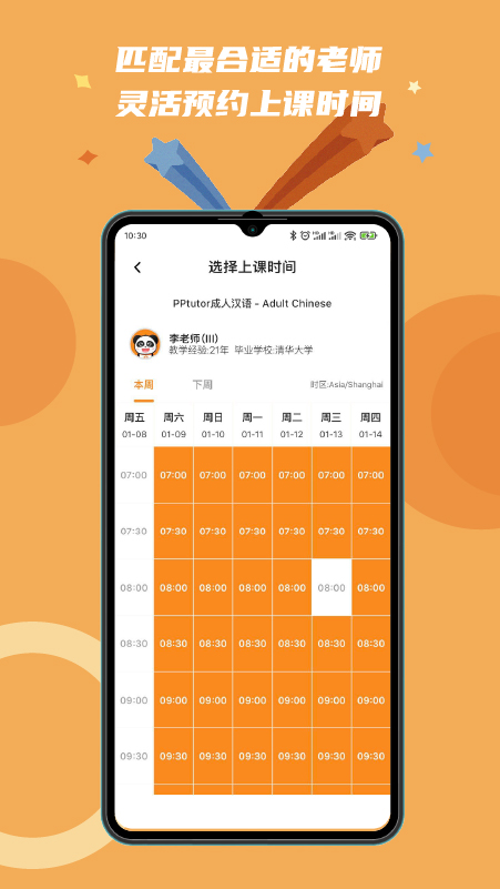 精彩截图-PPtutor中文2025官方新版