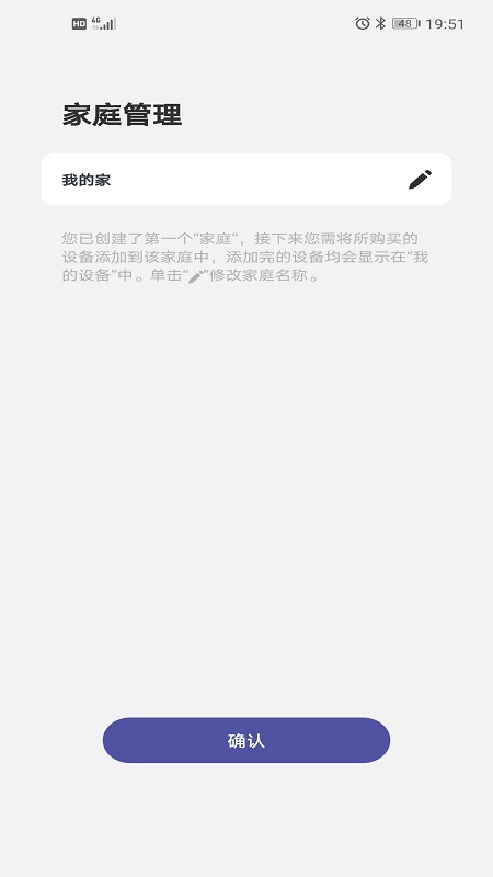 精彩截图-HomGar2025官方新版