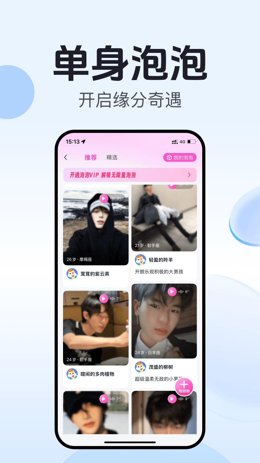 精彩截图-开水壶2026官方新版
