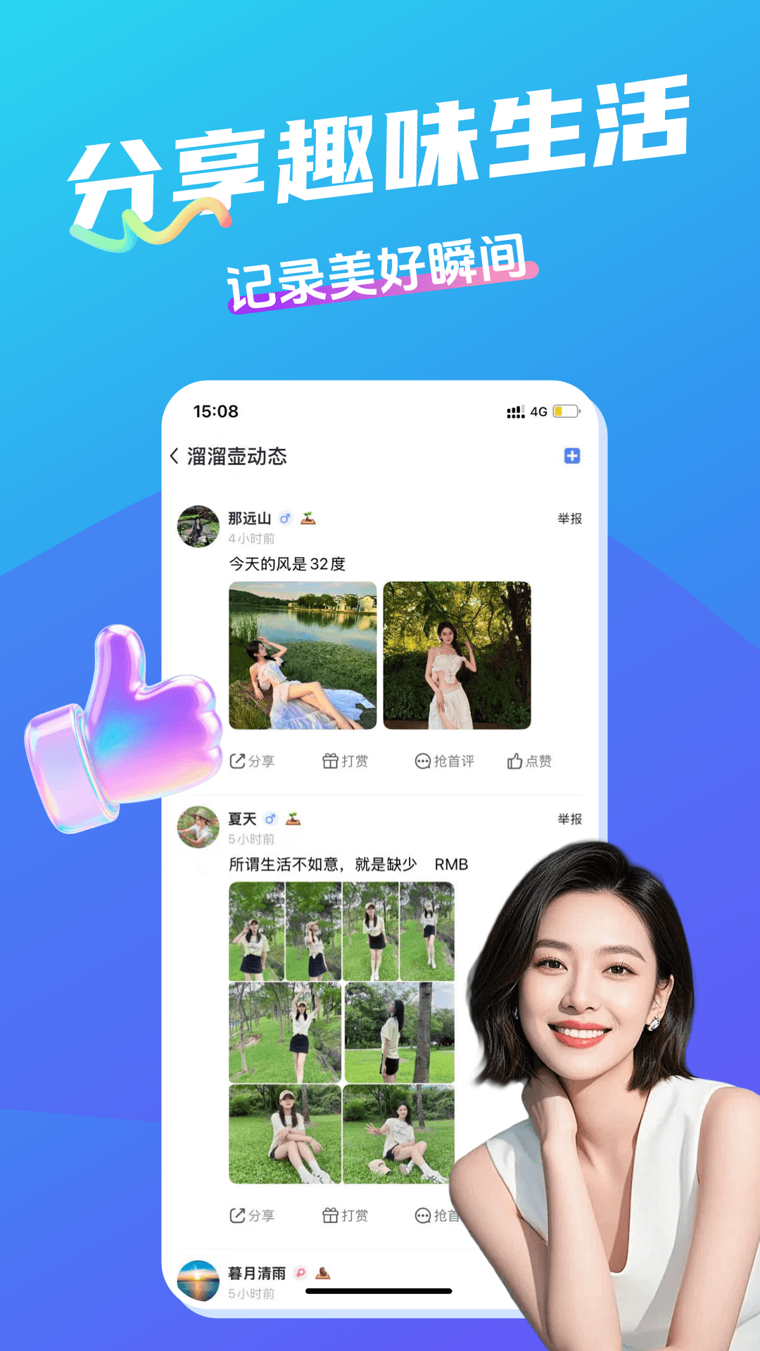 精彩截图-开水壶2026官方新版