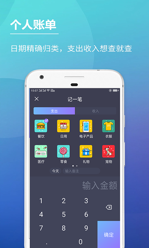精彩截图-记账本子2026官方新版
