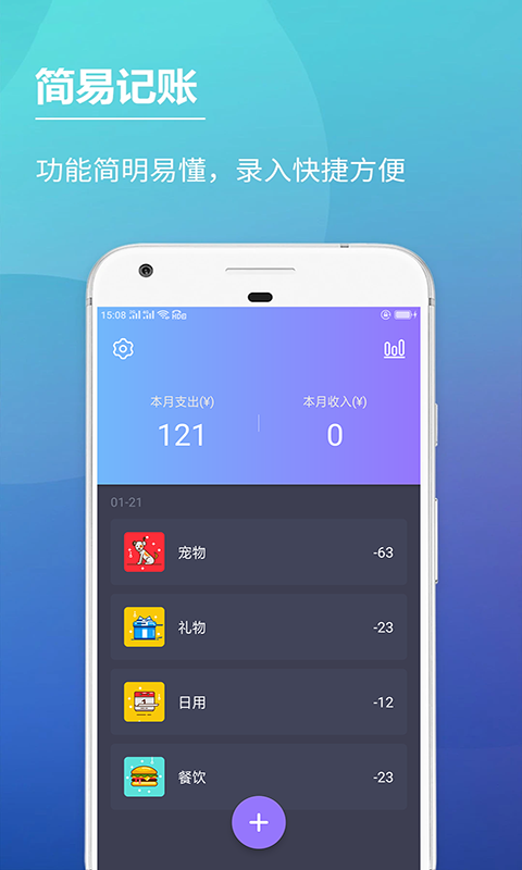 精彩截图-记账本子2026官方新版