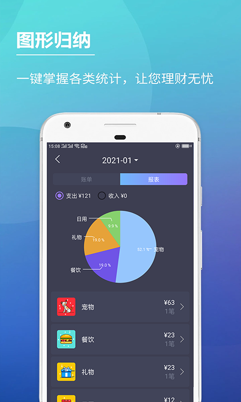 精彩截图-记账本子2025官方新版