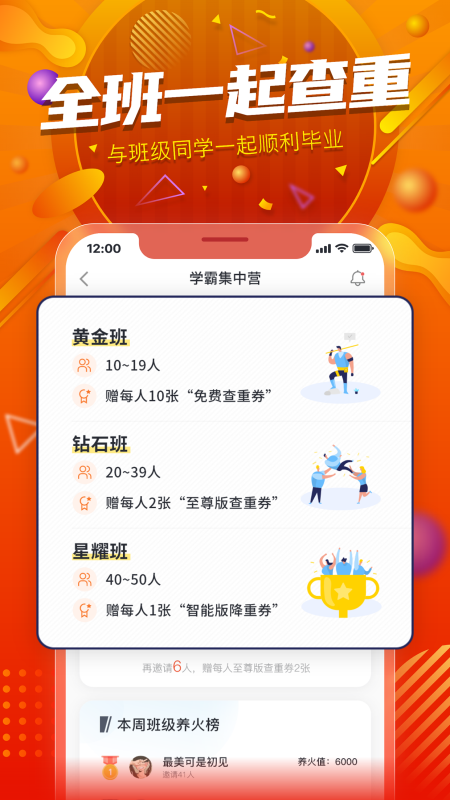 精彩截图-PaperYY论文查重2025官方新版