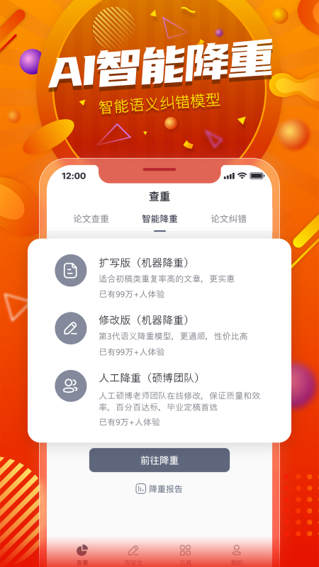 精彩截图-PaperYY论文查重2025官方新版