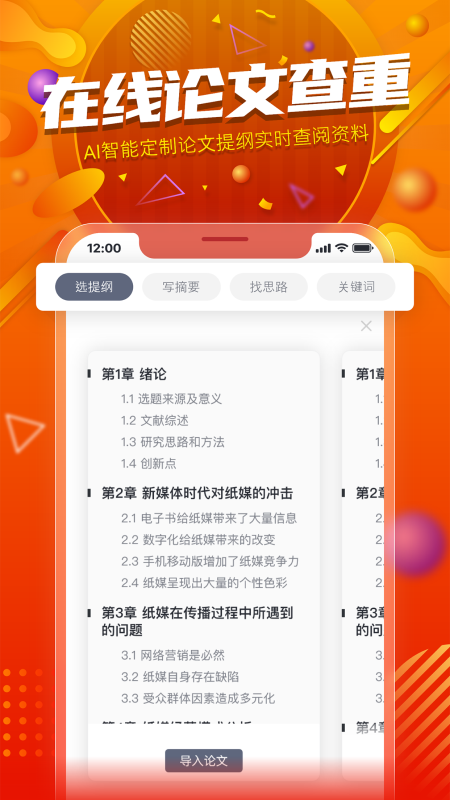 精彩截图-PaperYY论文查重2025官方新版