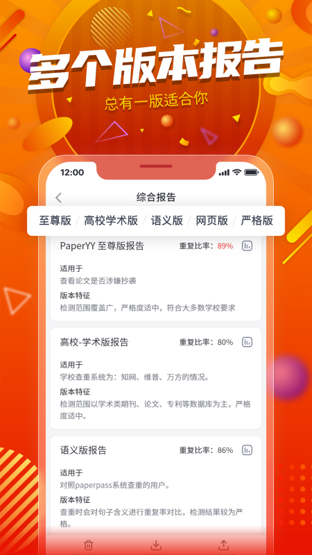 精彩截图-PaperYY论文查重2025官方新版