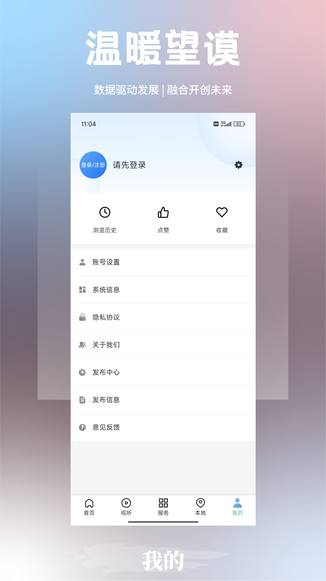 精彩截图-温暖望谟2025官方新版