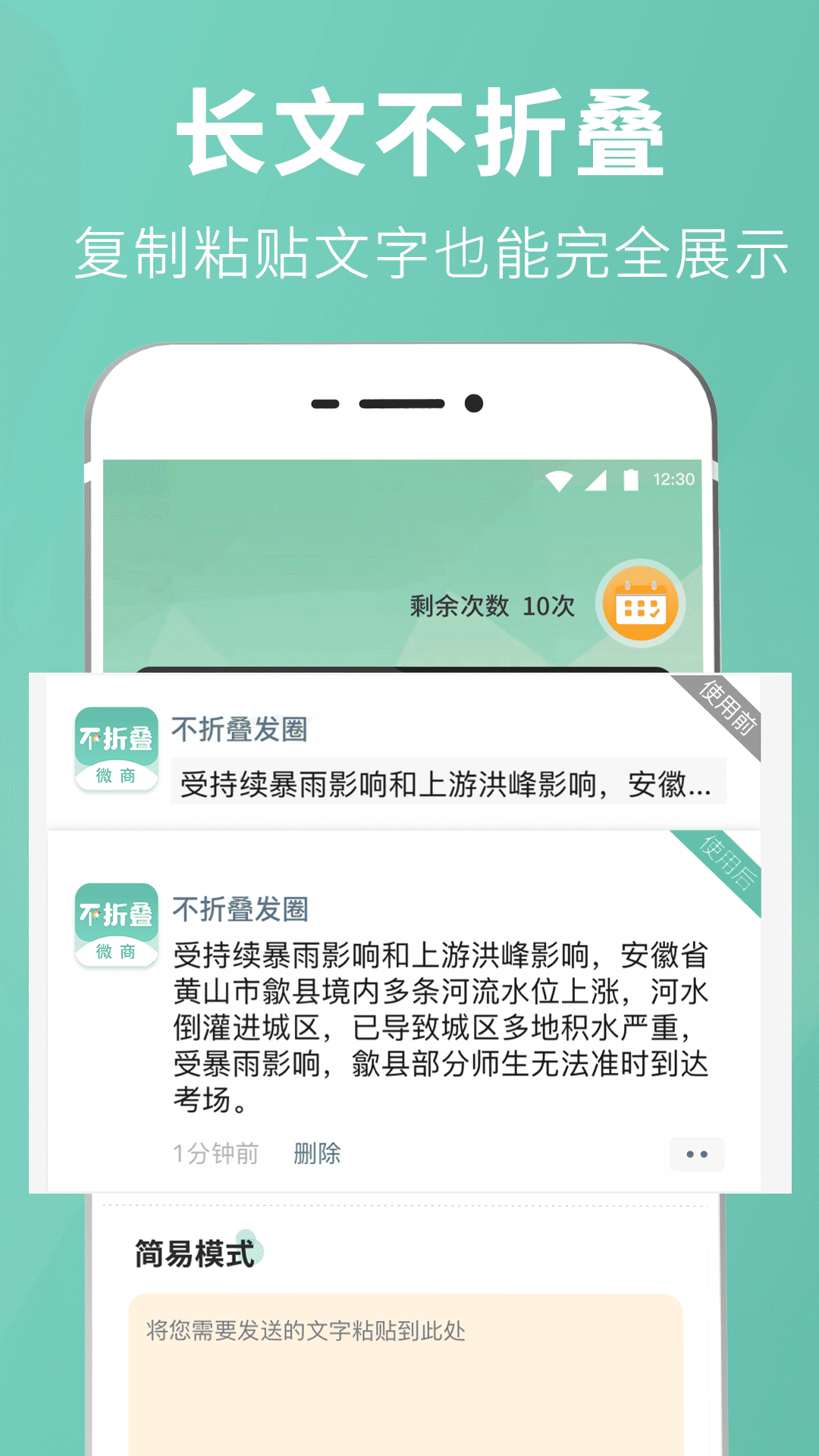 精彩截图-朋友圈输入法2025官方新版