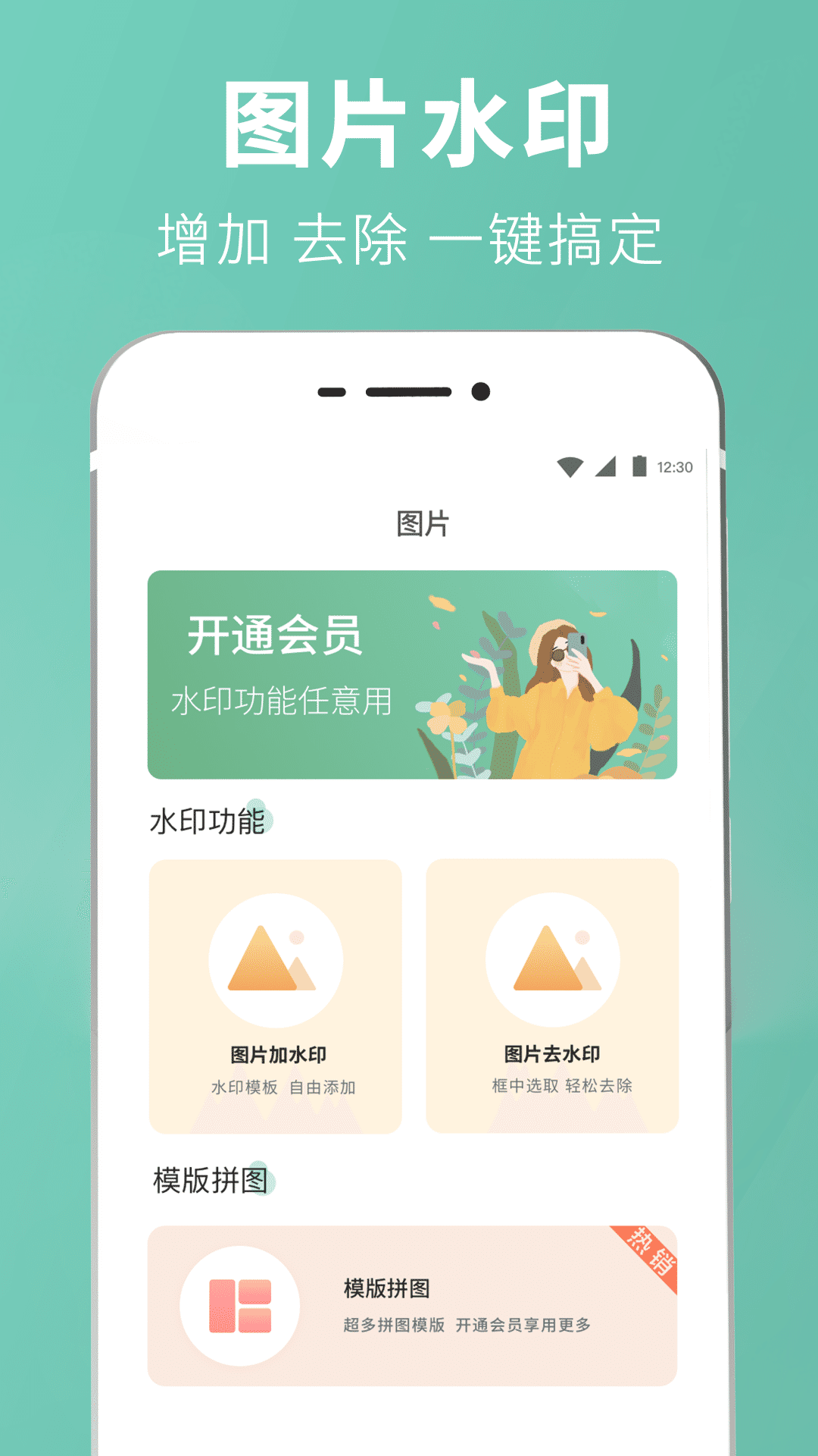 精彩截图-朋友圈输入法2025官方新版