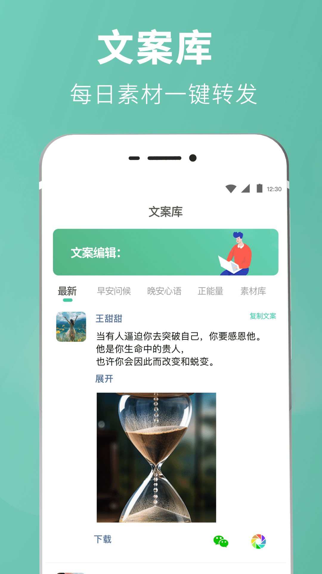 精彩截图-朋友圈输入法2025官方新版