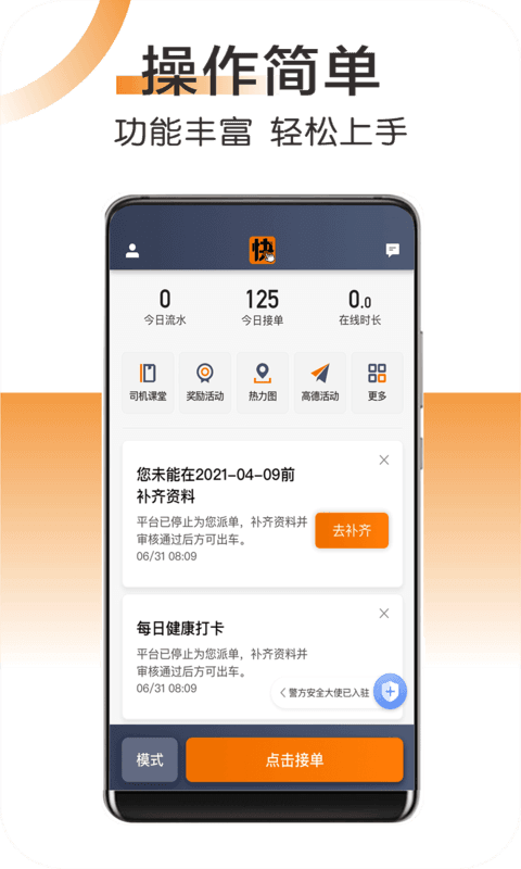 精彩截图-快来车2025官方新版
