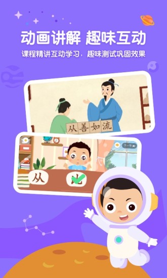 小小常爱识字截图