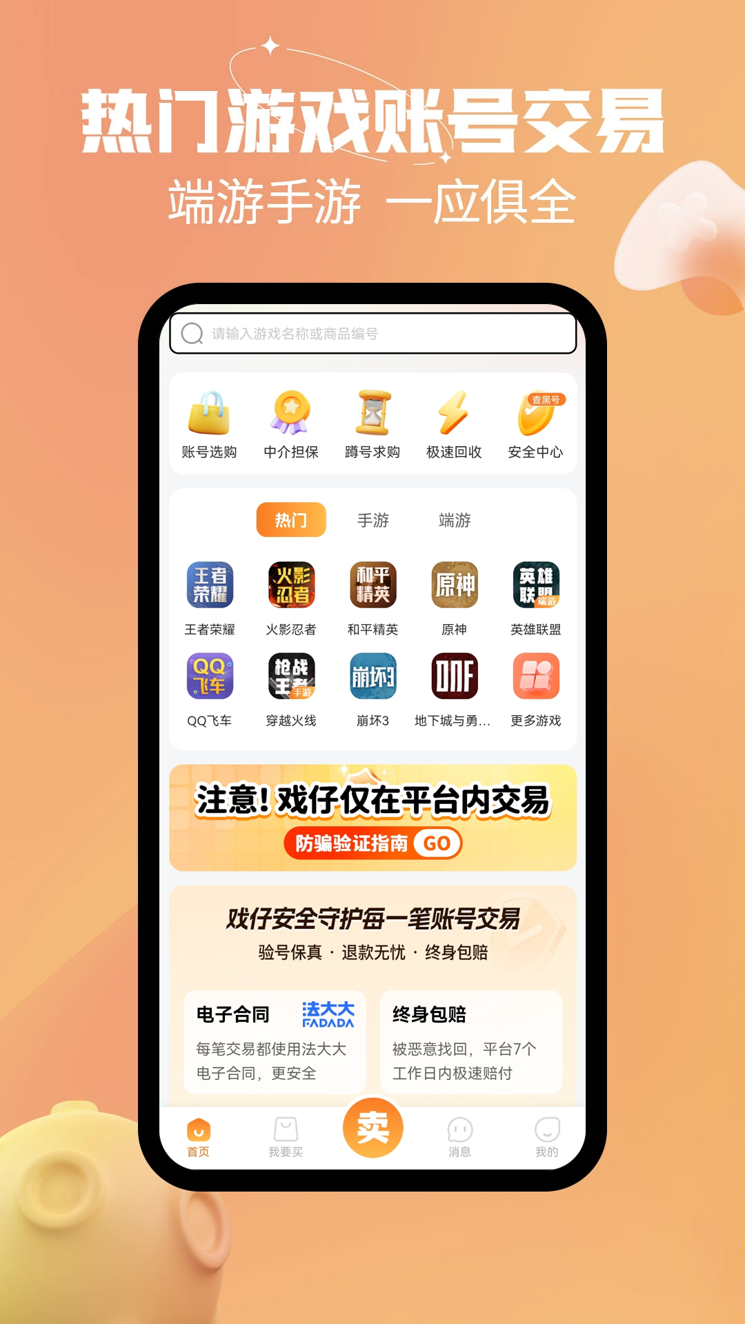 精彩截图-戏仔账号2026官方新版