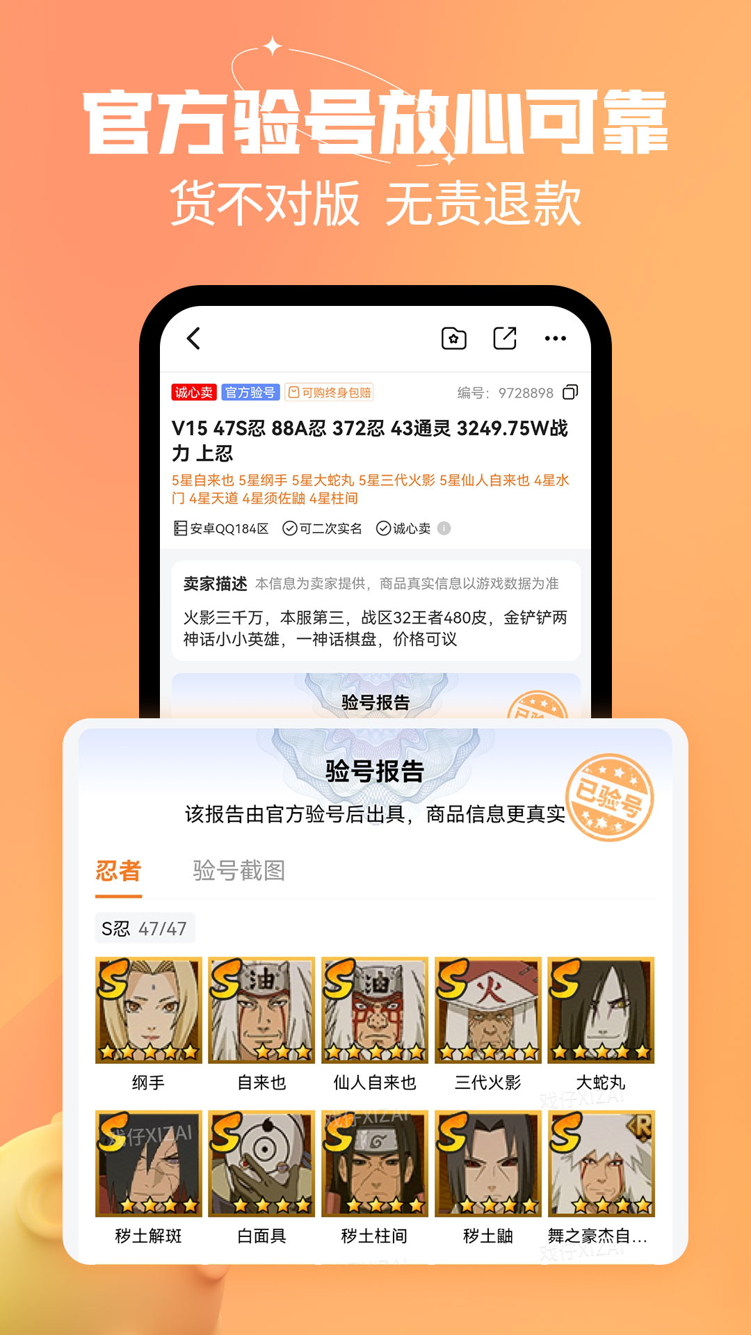 精彩截图-戏仔账号2026官方新版