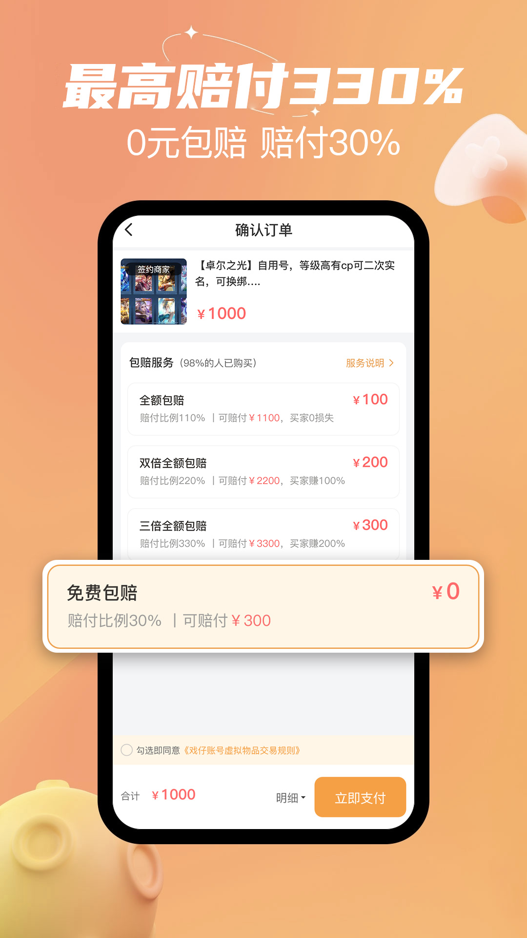 精彩截图-戏仔账号2026官方新版