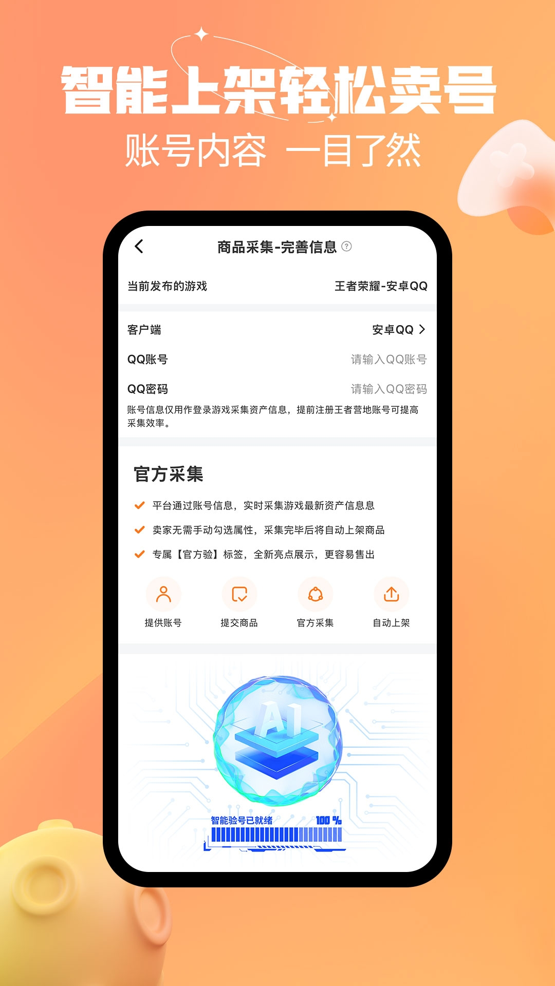 精彩截图-戏仔账号2026官方新版